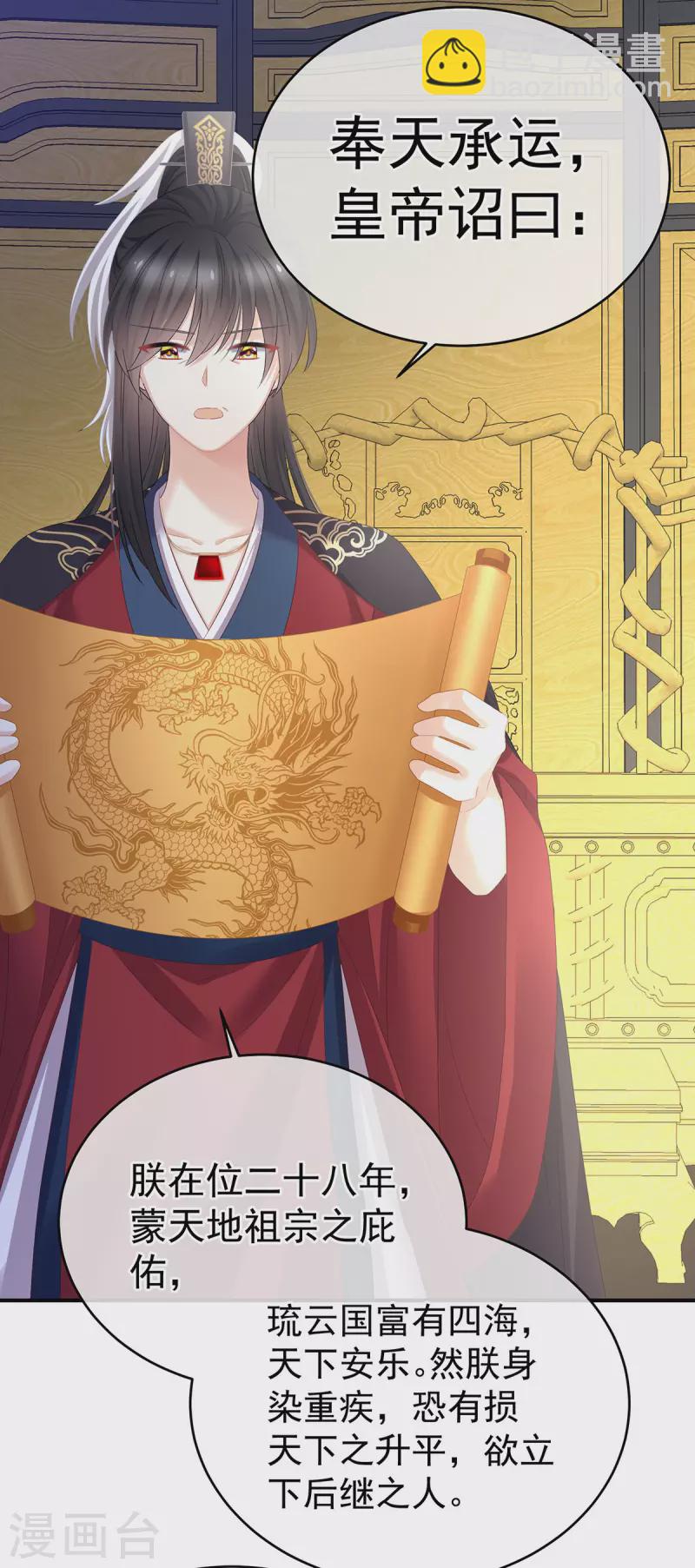 第349话 夺位18