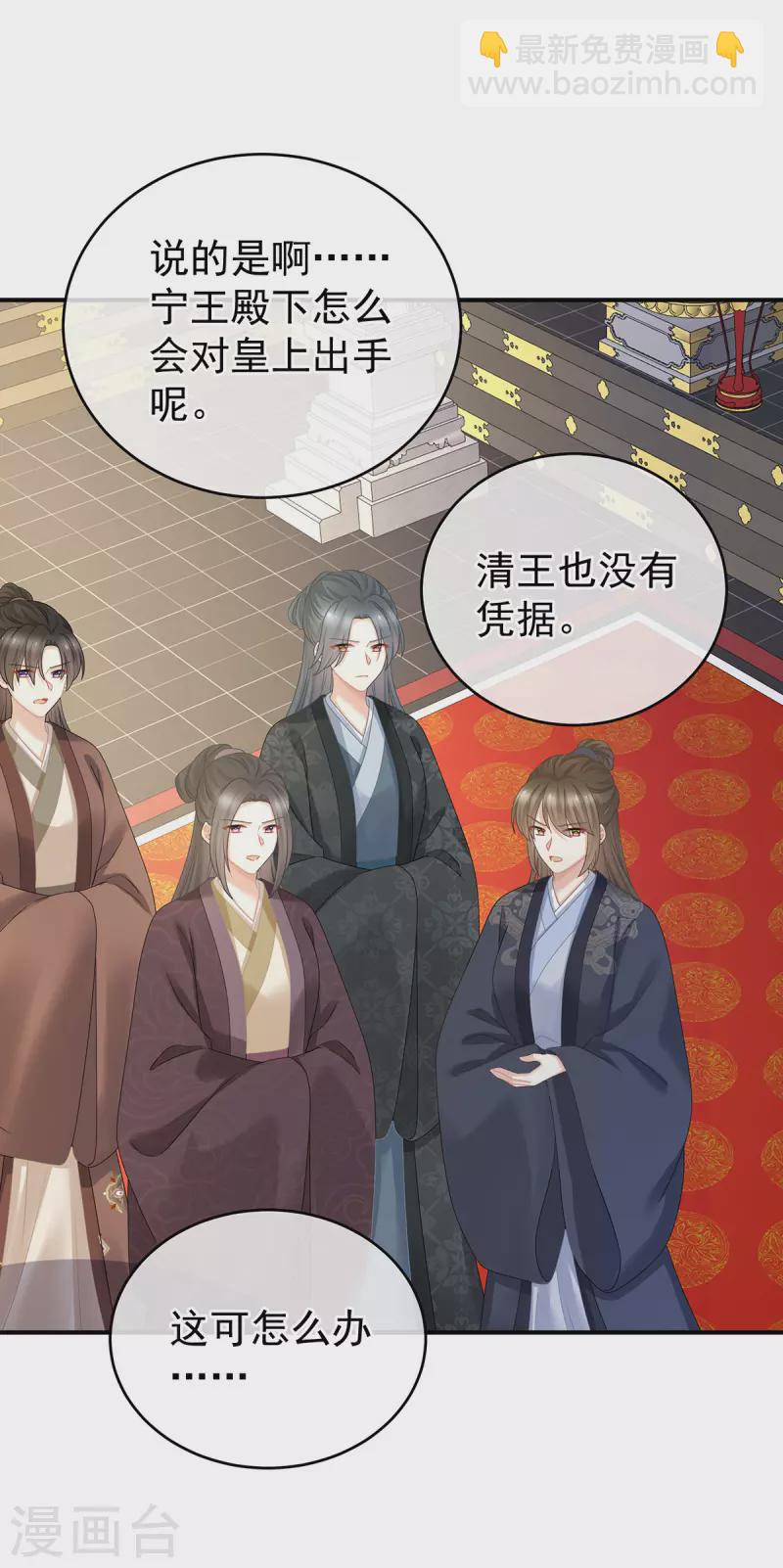 第349话 夺位2