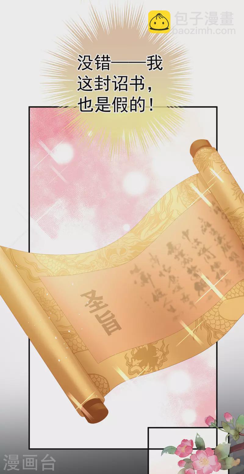 第349话 夺位24