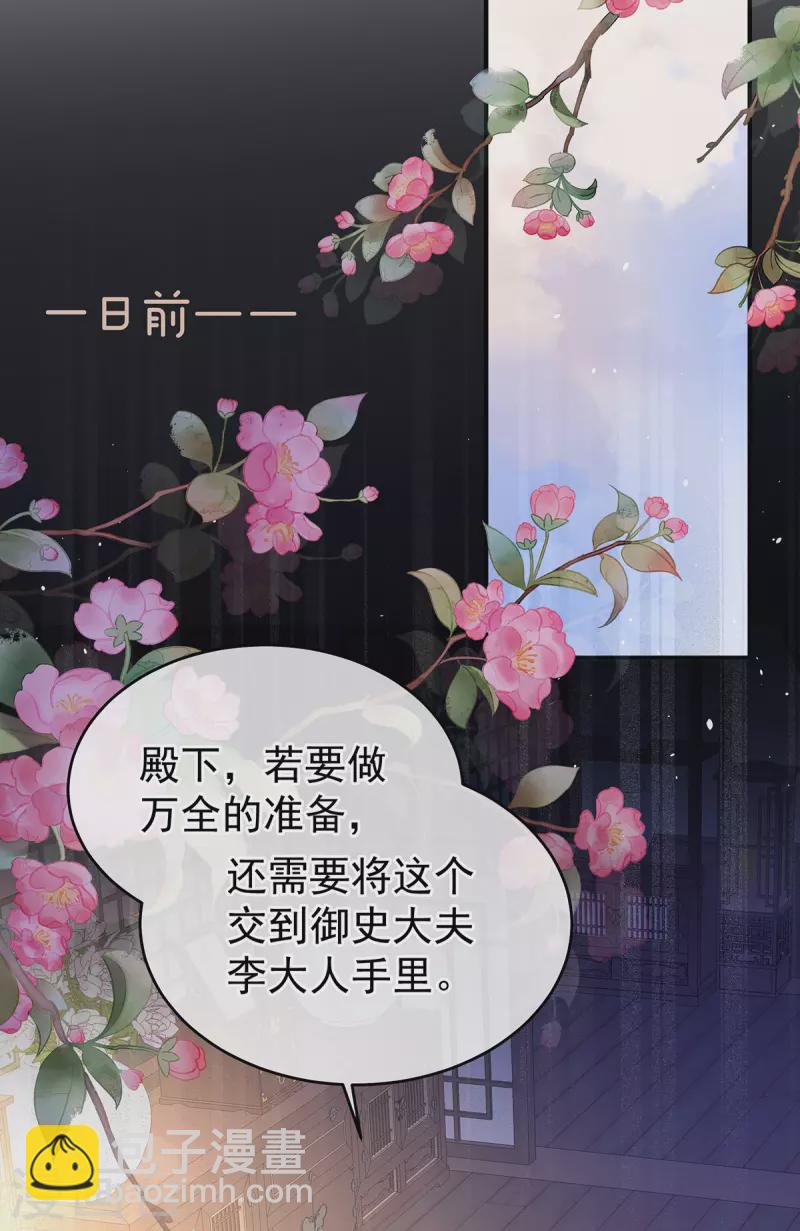 第349话 夺位25