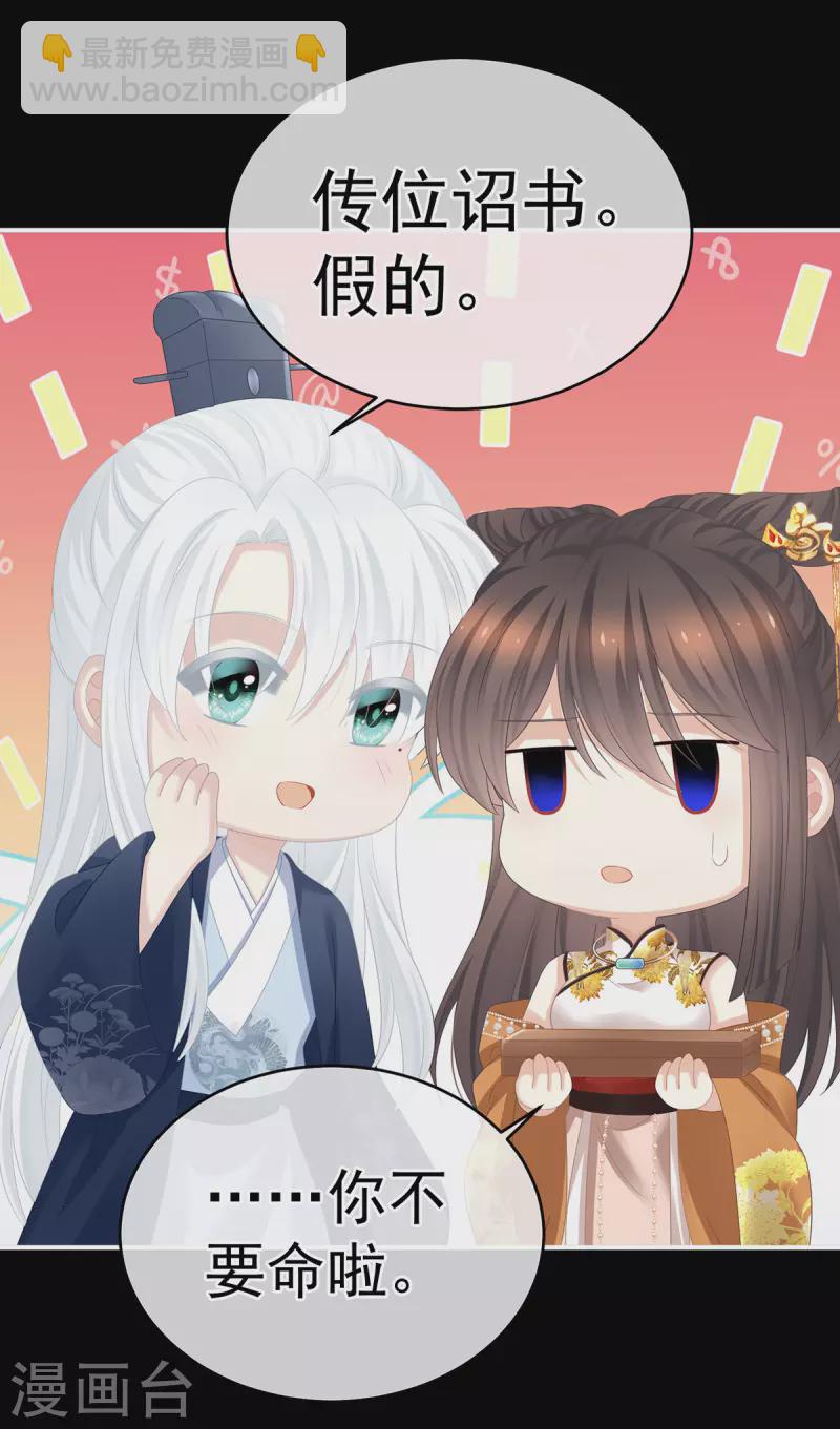 第349话 夺位27