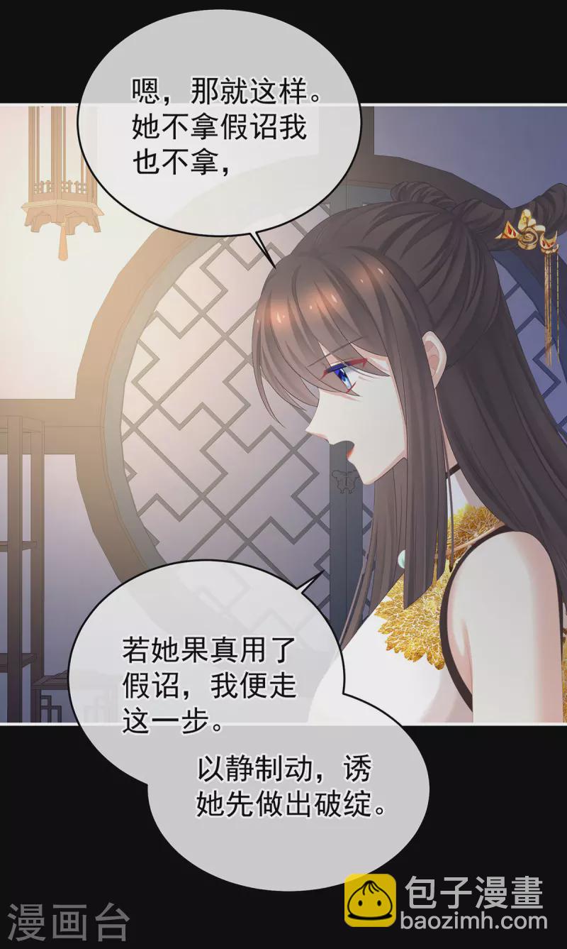 第349话 夺位31