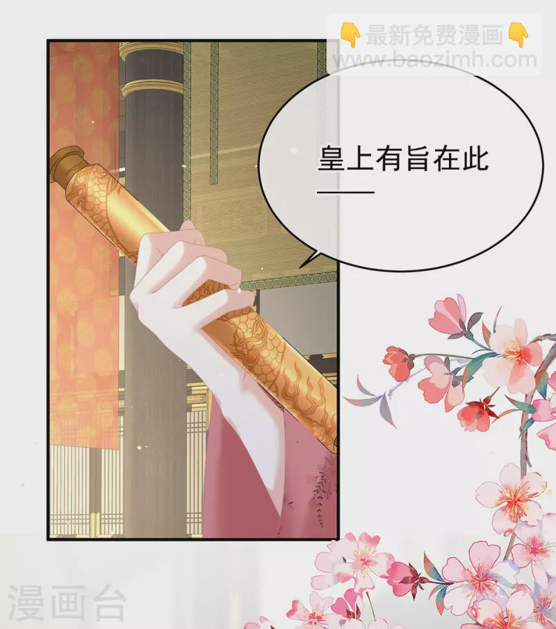 第349话 夺位4