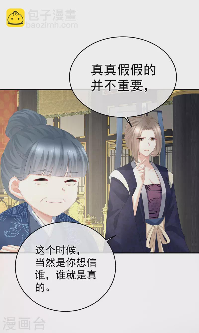 第349话 夺位40