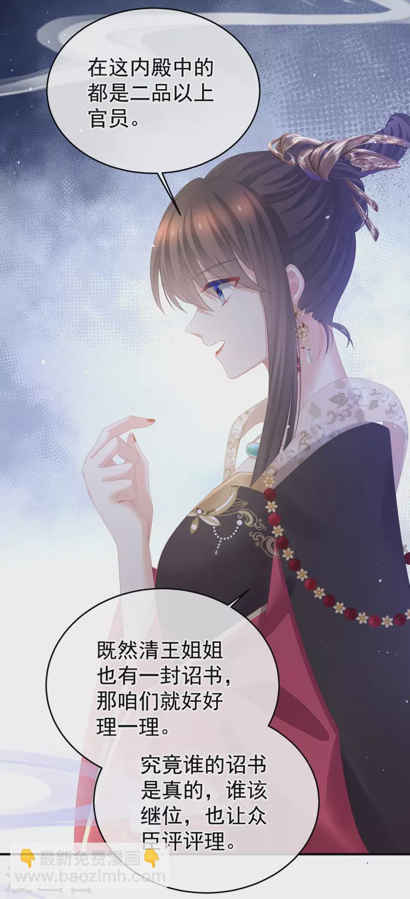 第349话 夺位42