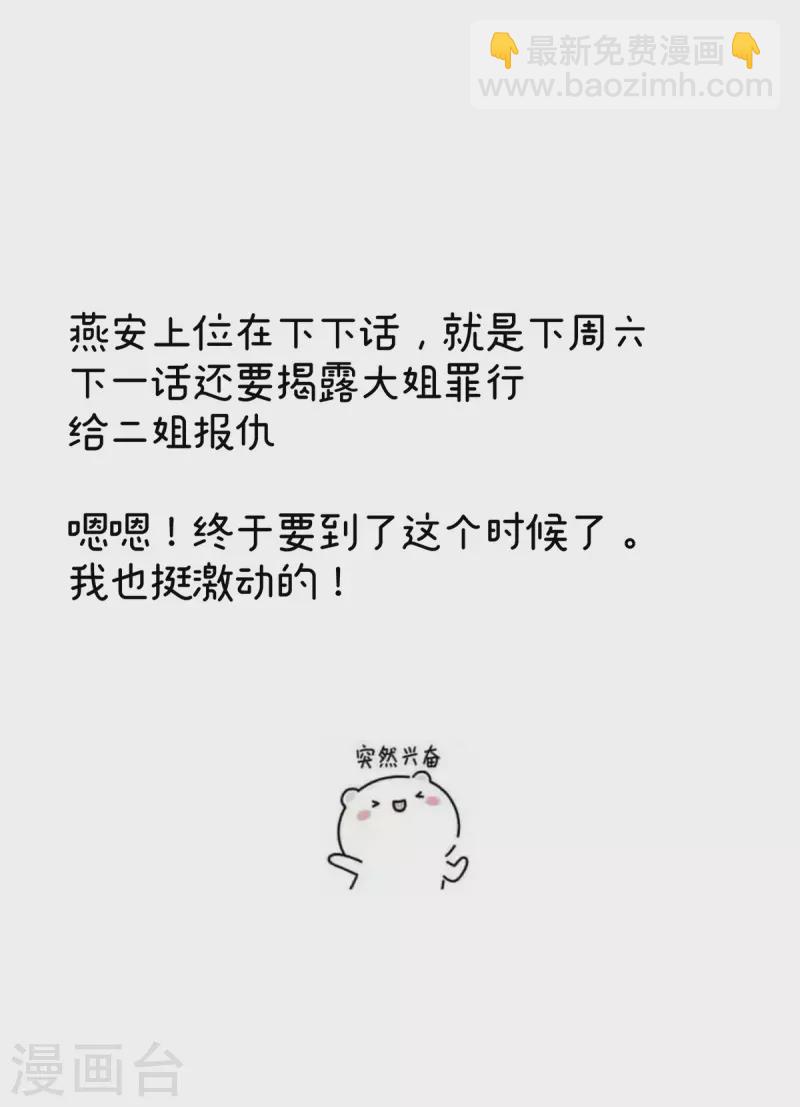 第349话 夺位44