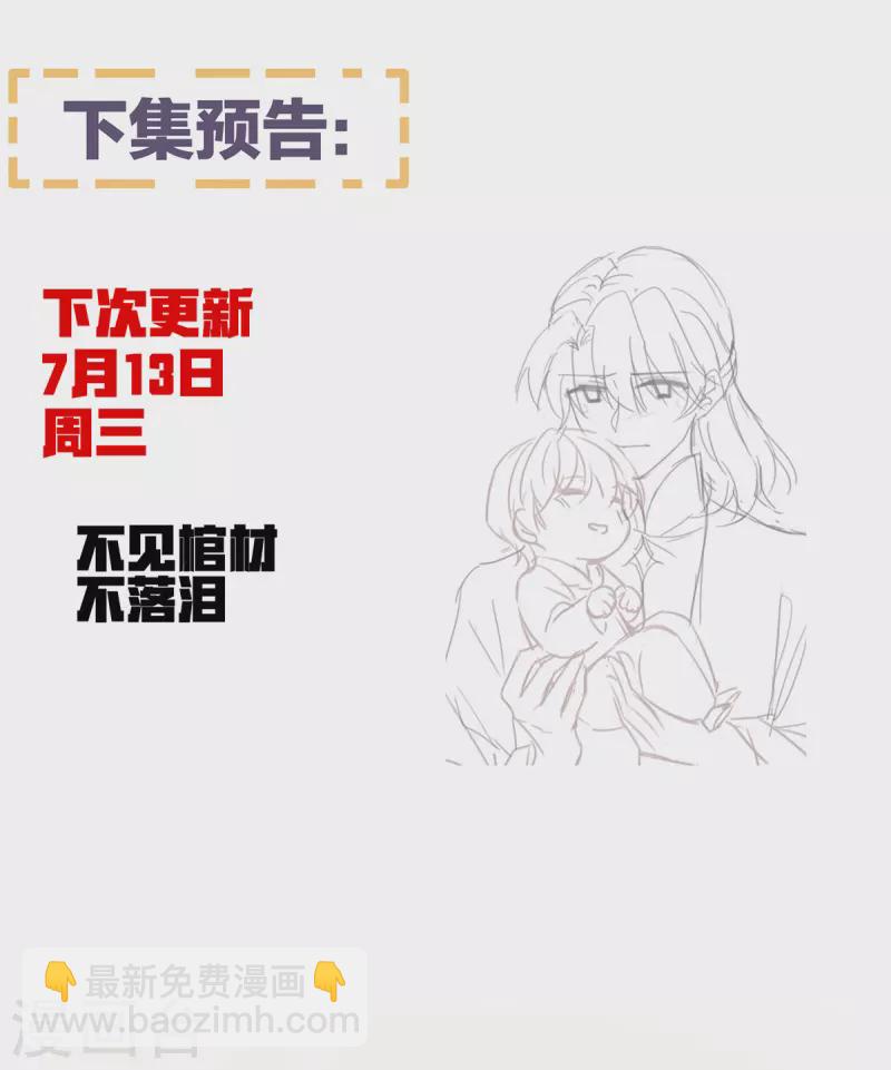 第349话 夺位45