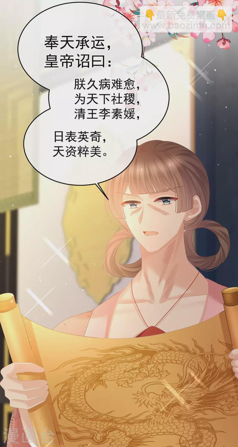 第349话 夺位5