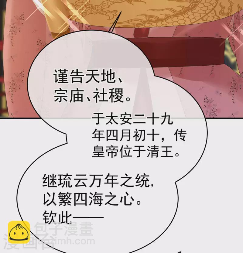 第349话 夺位6