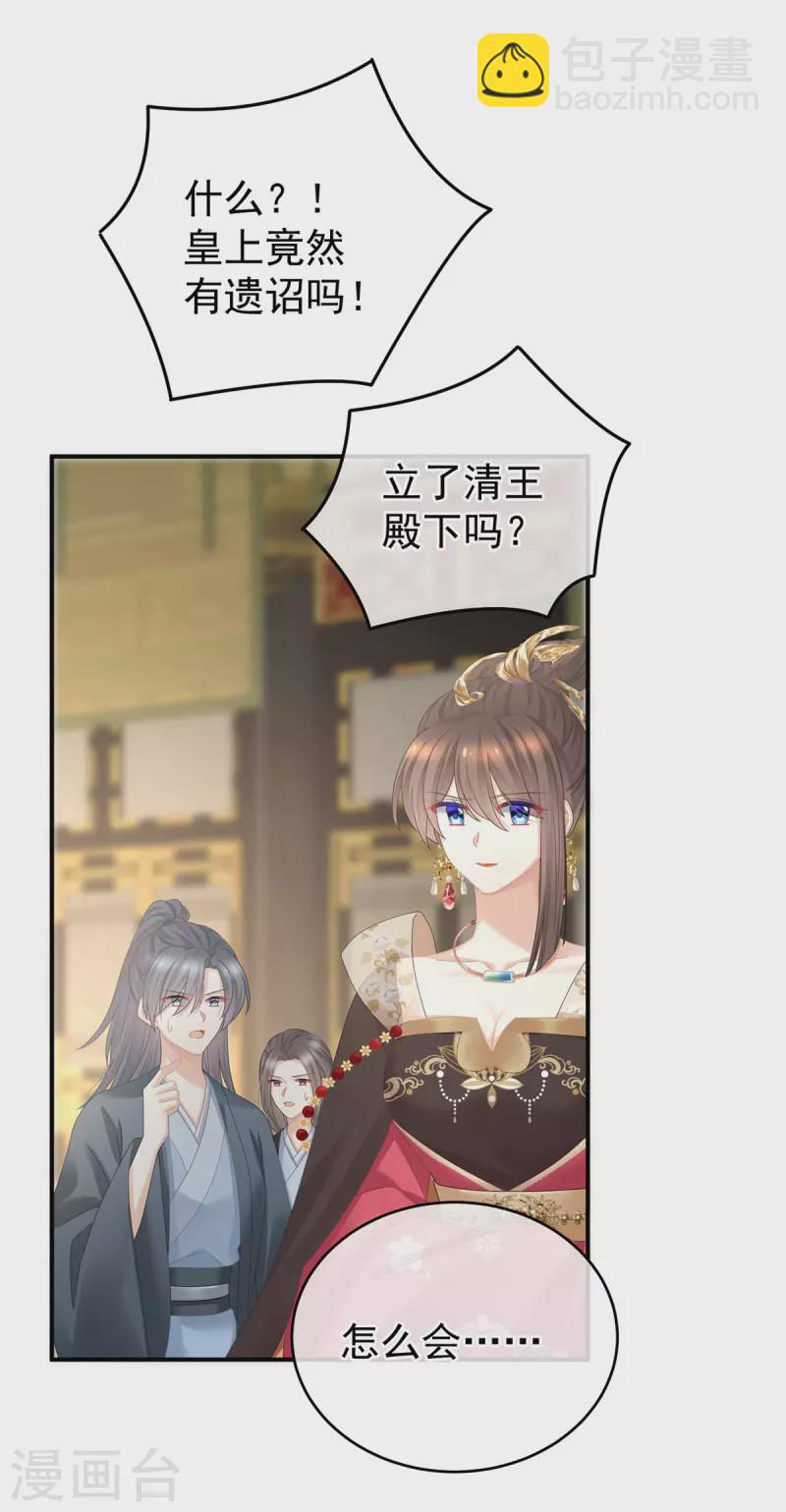 第349话 夺位9