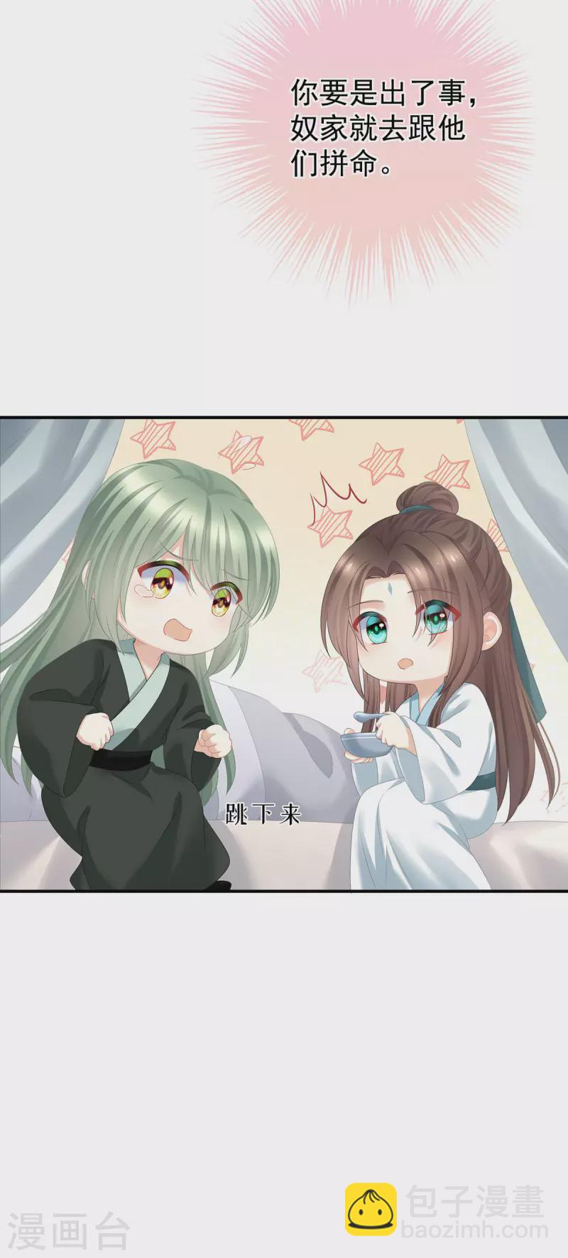 第350话 有你凉的时候14
