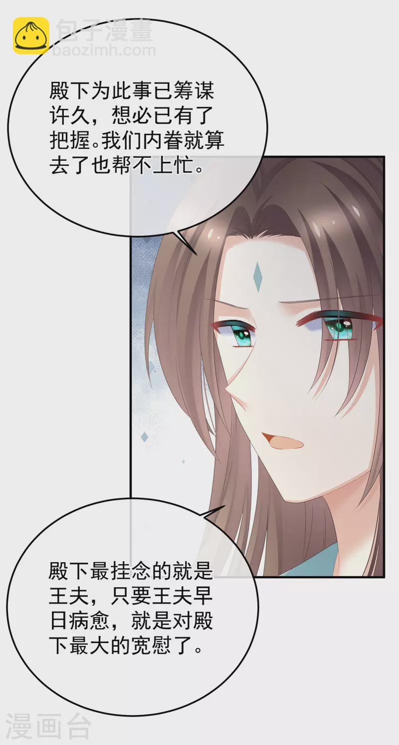 第350话 有你凉的时候16