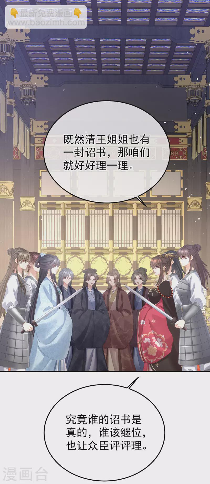 第350话 有你凉的时候20