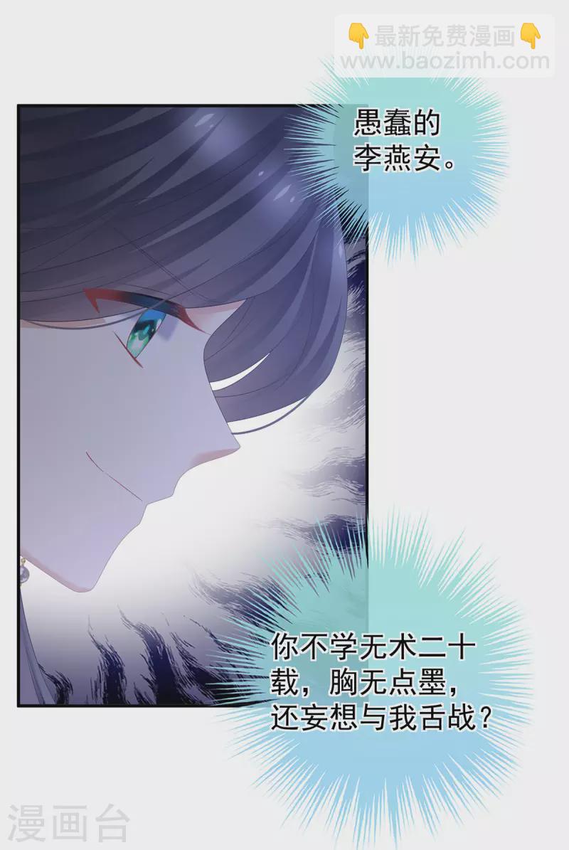 第350话 有你凉的时候21