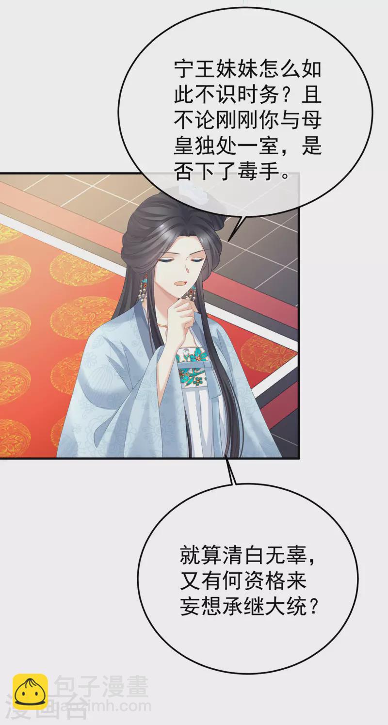 第350话 有你凉的时候22