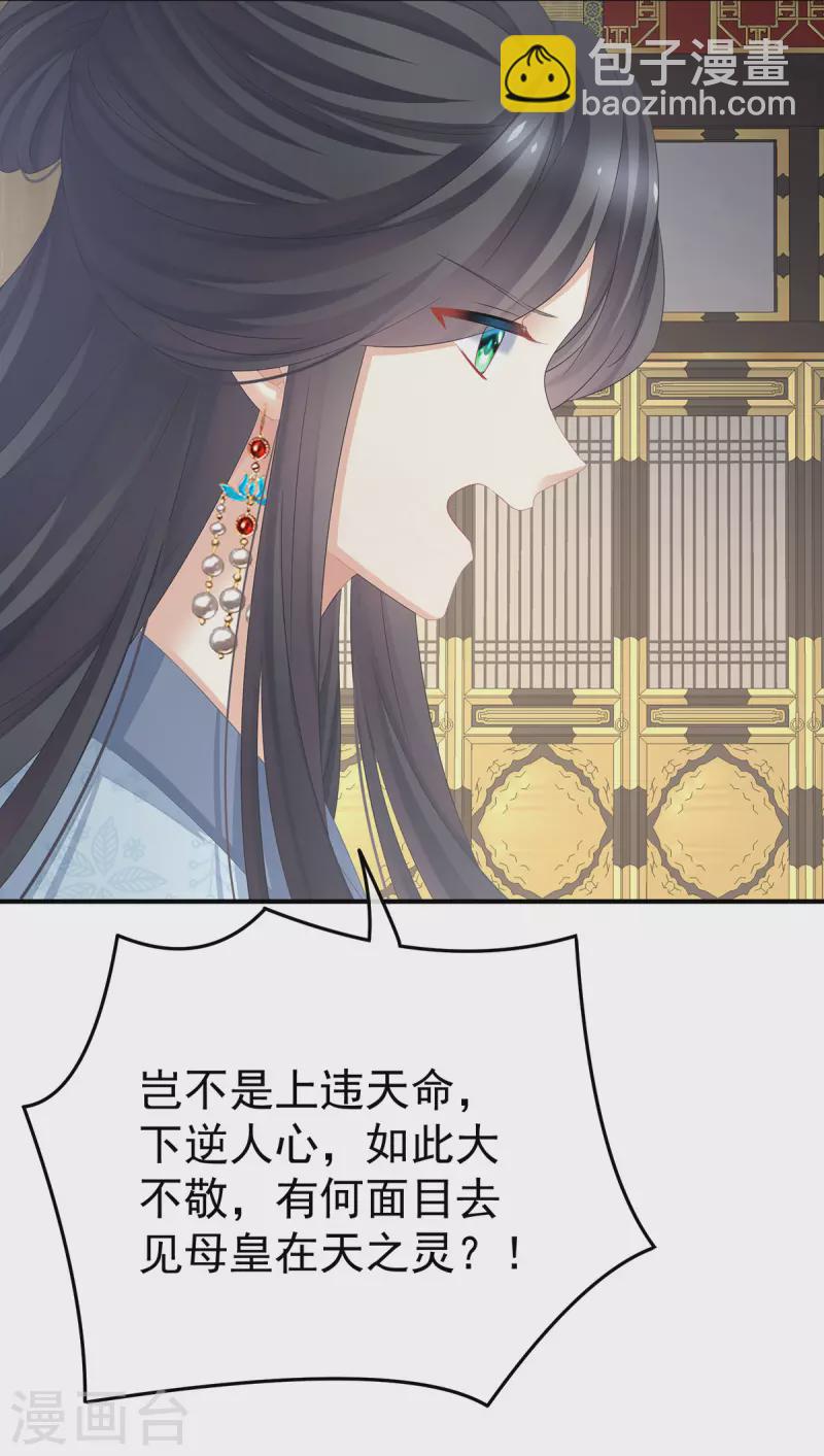第350话 有你凉的时候25