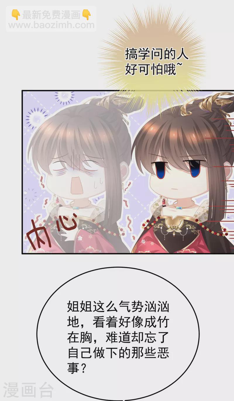 第350话 有你凉的时候26