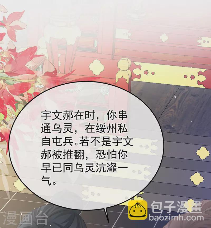 第350话 有你凉的时候28