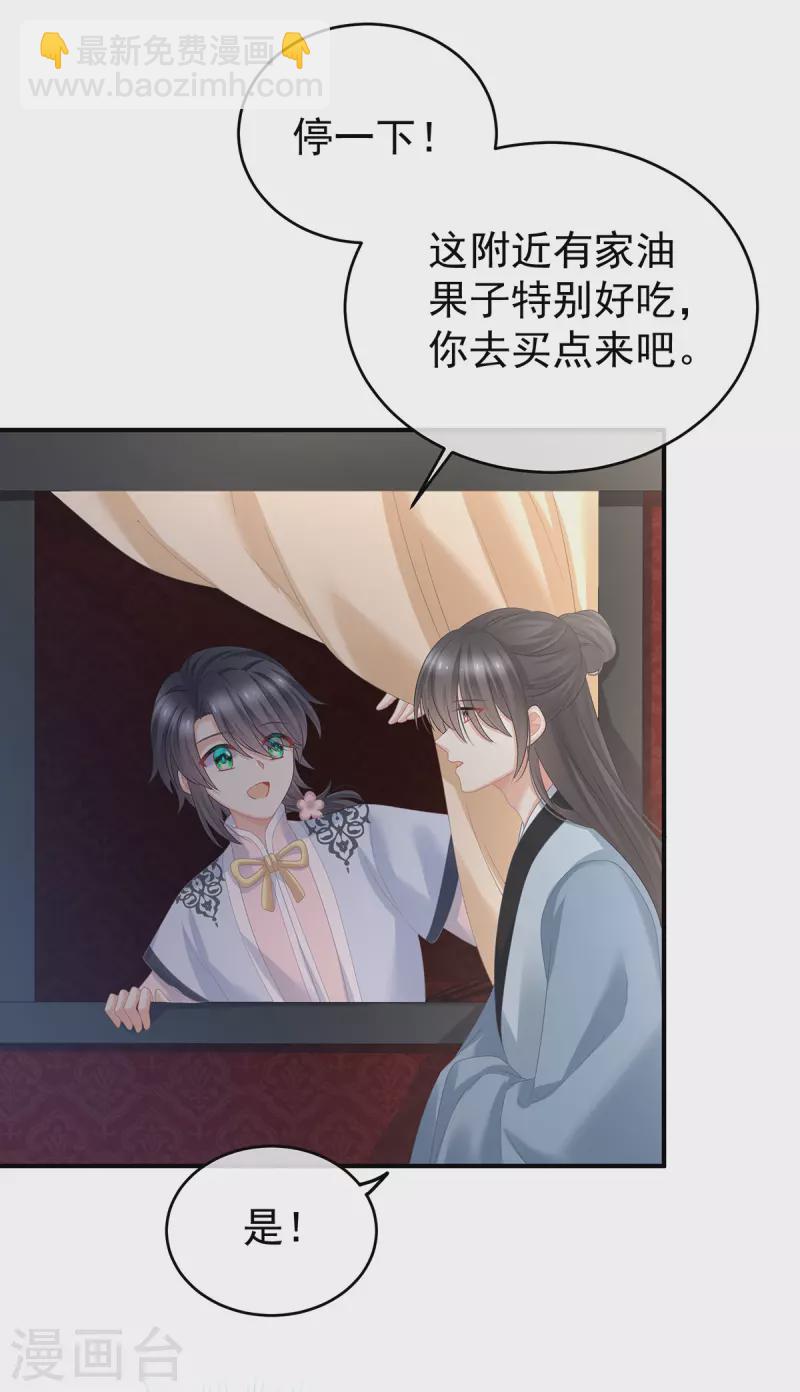 第350话 有你凉的时候3