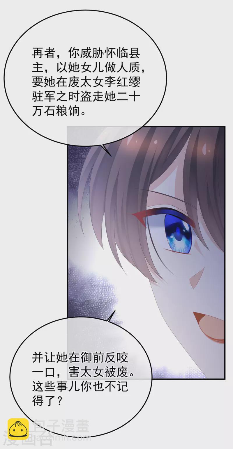 第350话 有你凉的时候30
