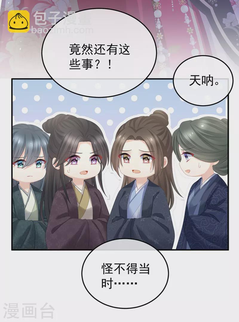 第350话 有你凉的时候33