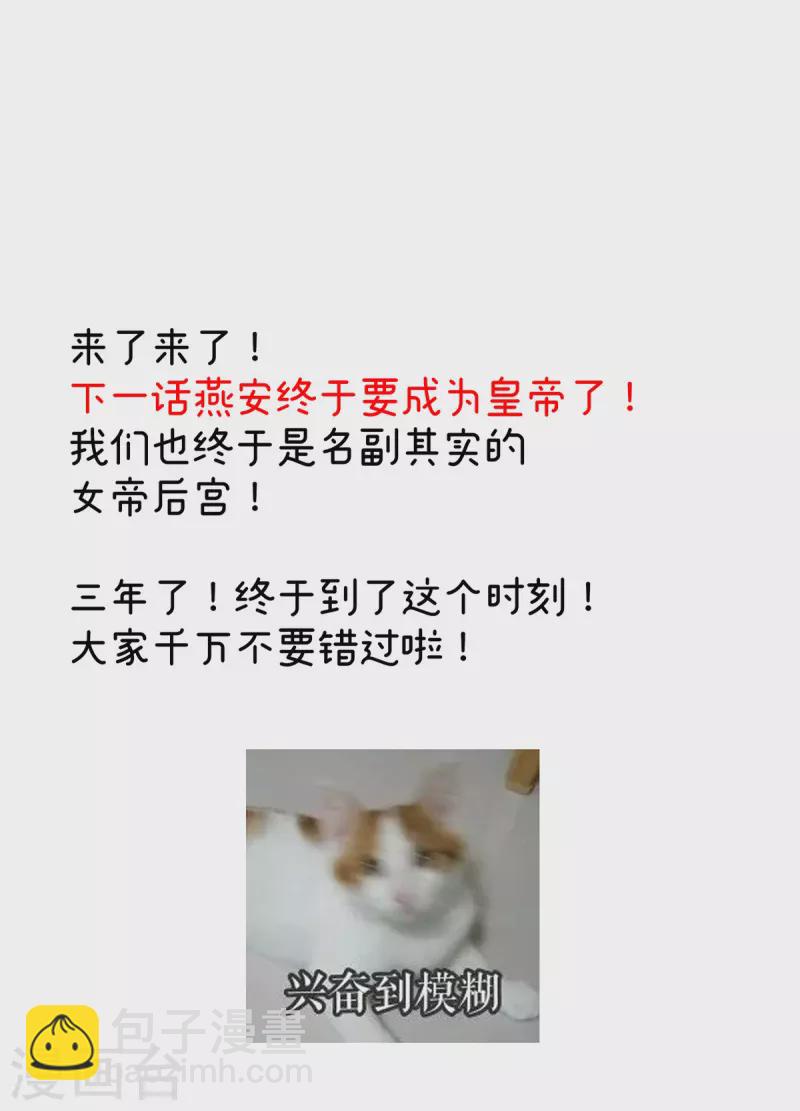 第350话 有你凉的时候41