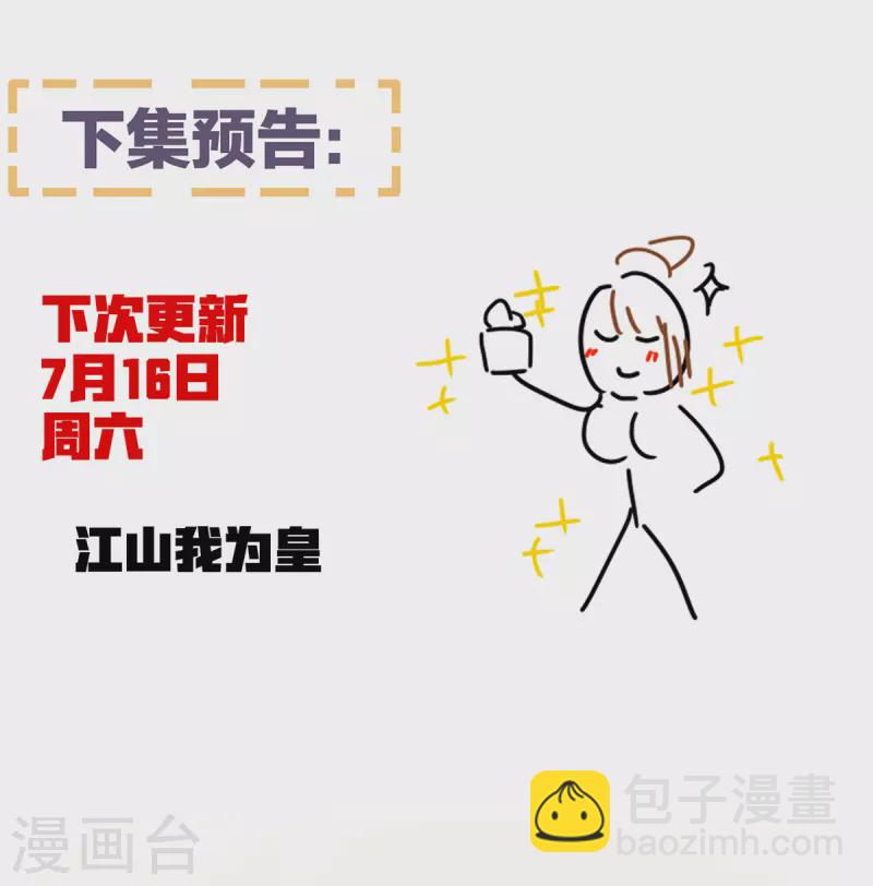第350话 有你凉的时候42