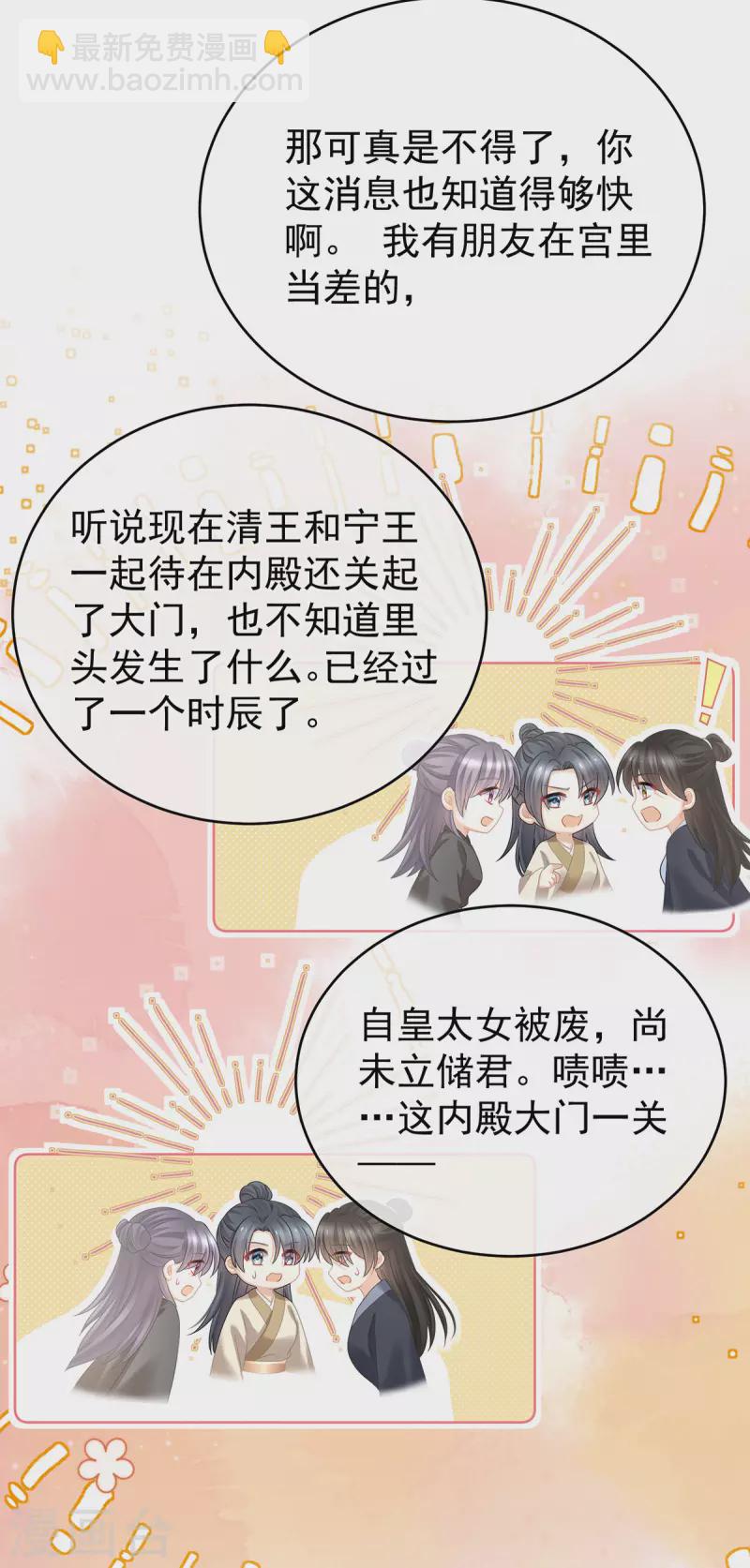 第350话 有你凉的时候7