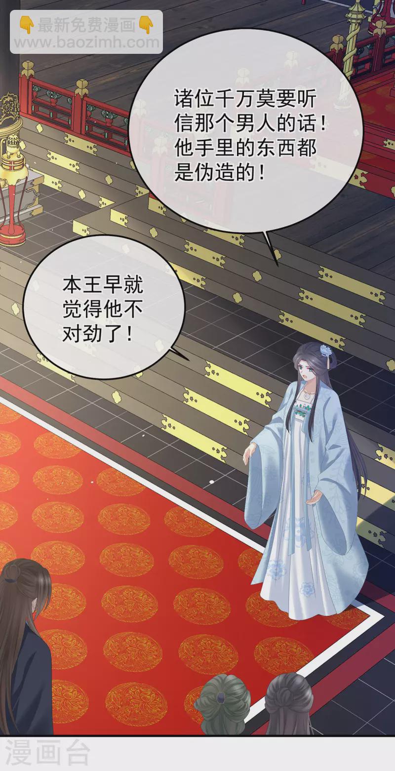 第351话 江山我为皇12