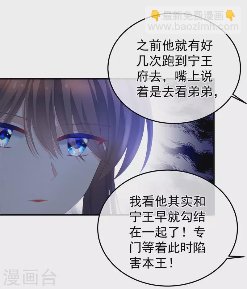 第351话 江山我为皇13
