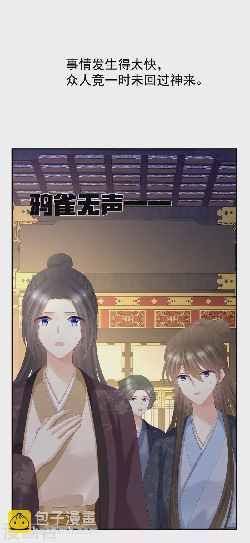 第351话 江山我为皇19