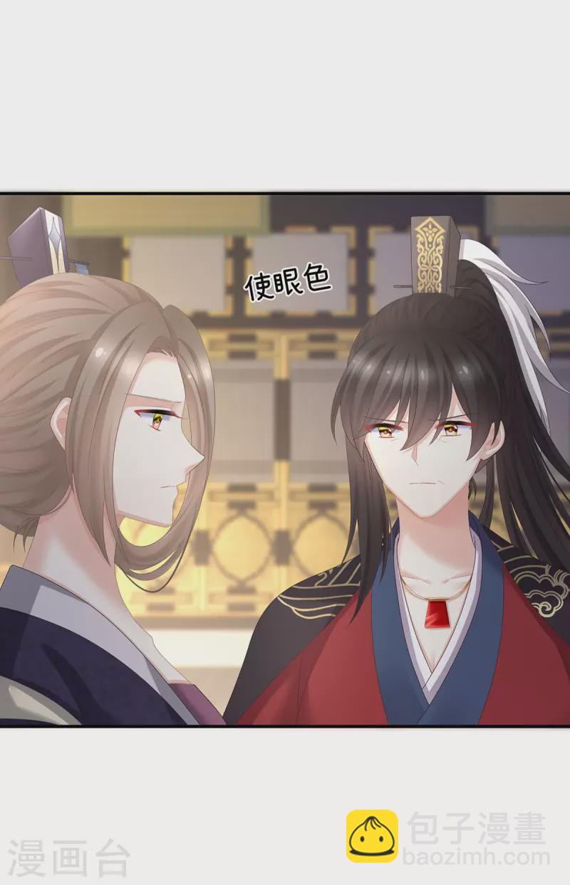 第351话 江山我为皇23