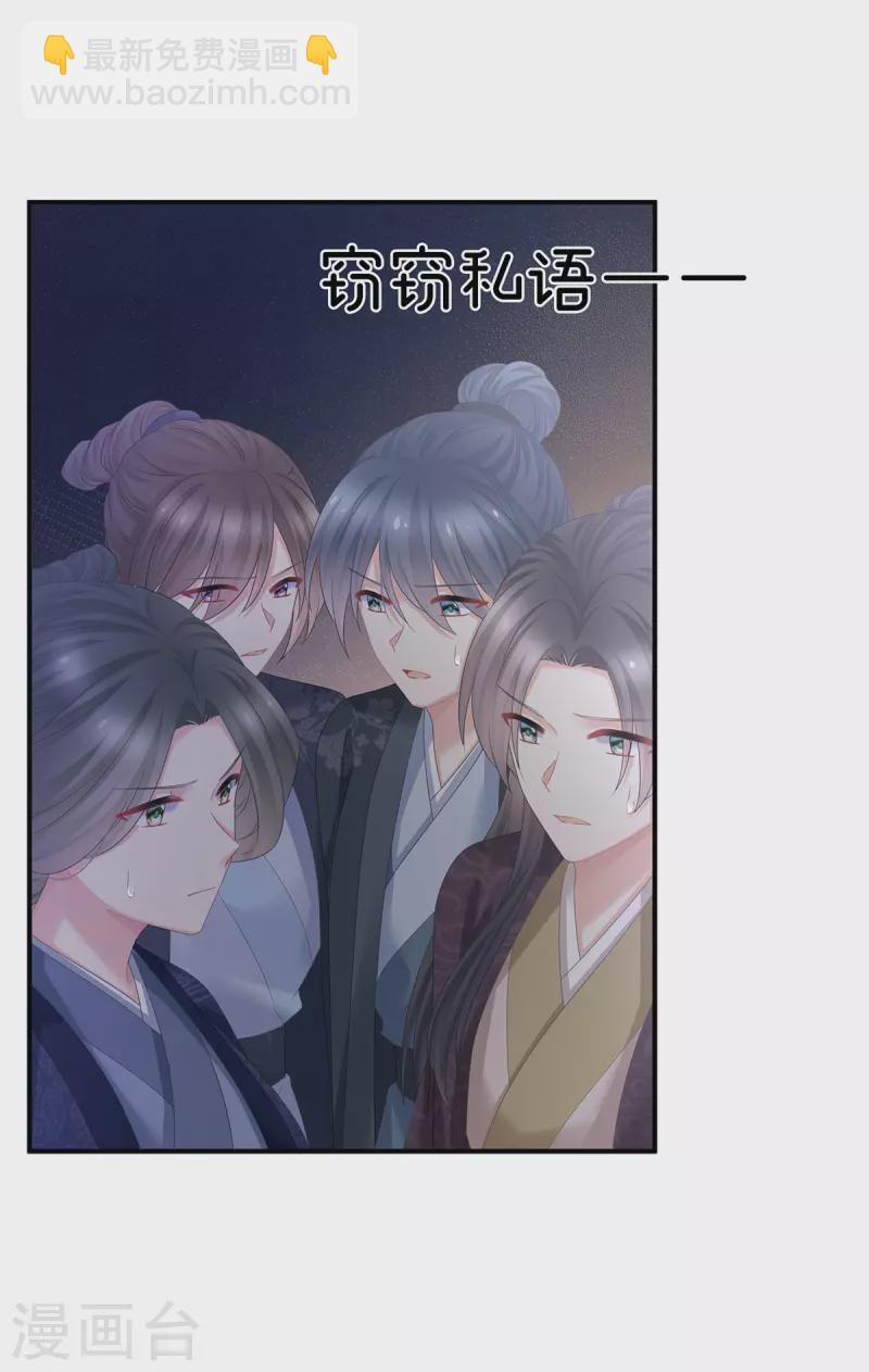 第351话 江山我为皇27