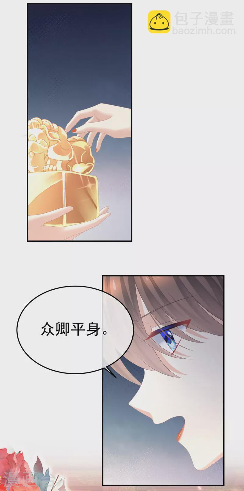 第351话 江山我为皇32