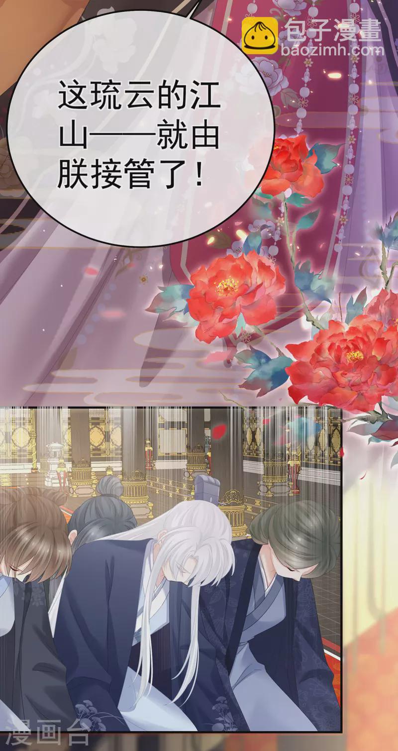 第351话 江山我为皇34