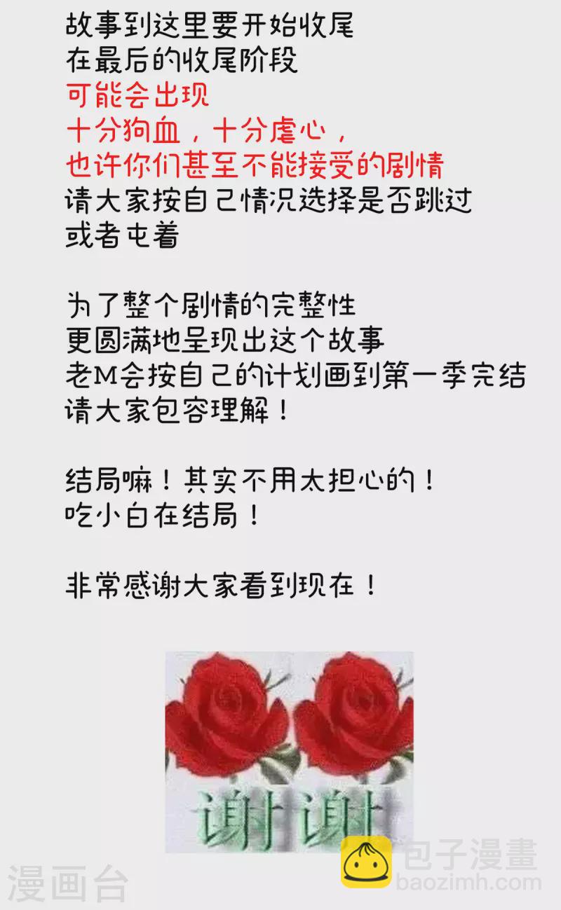 第351话 江山我为皇43