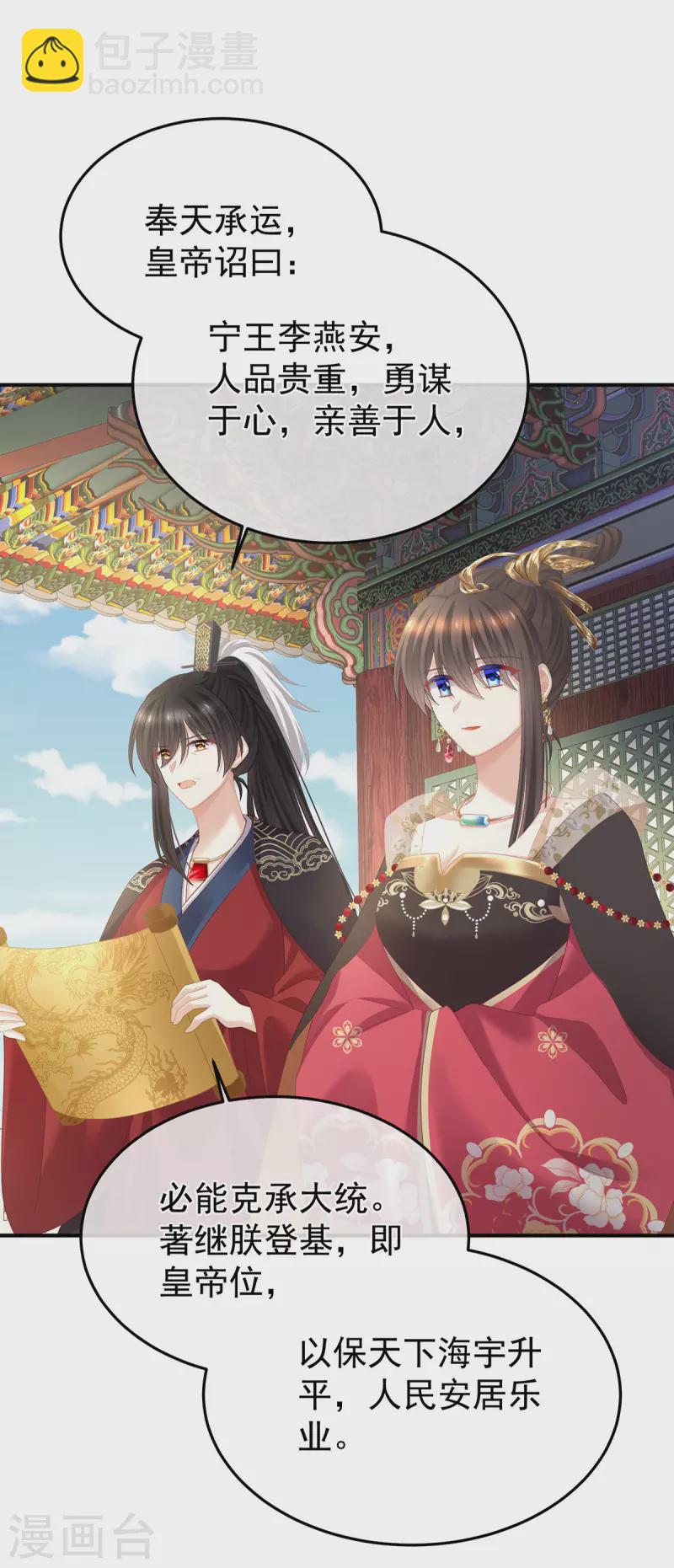 第352话 天威37