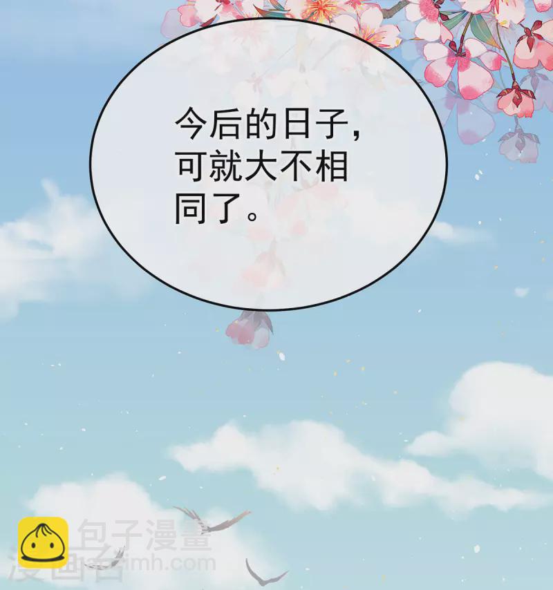 第353话 亲手给她绣龙袍13
