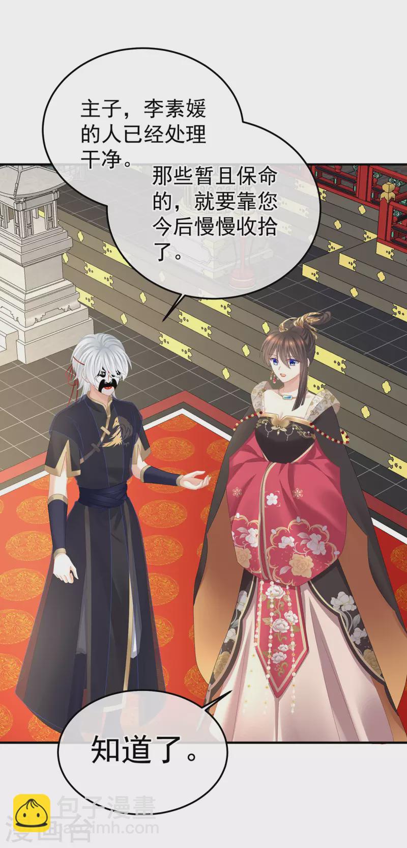 第353话 亲手给她绣龙袍16