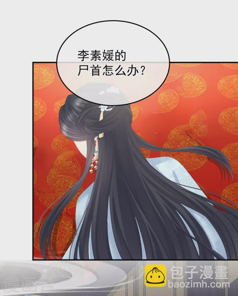 第353话 亲手给她绣龙袍17