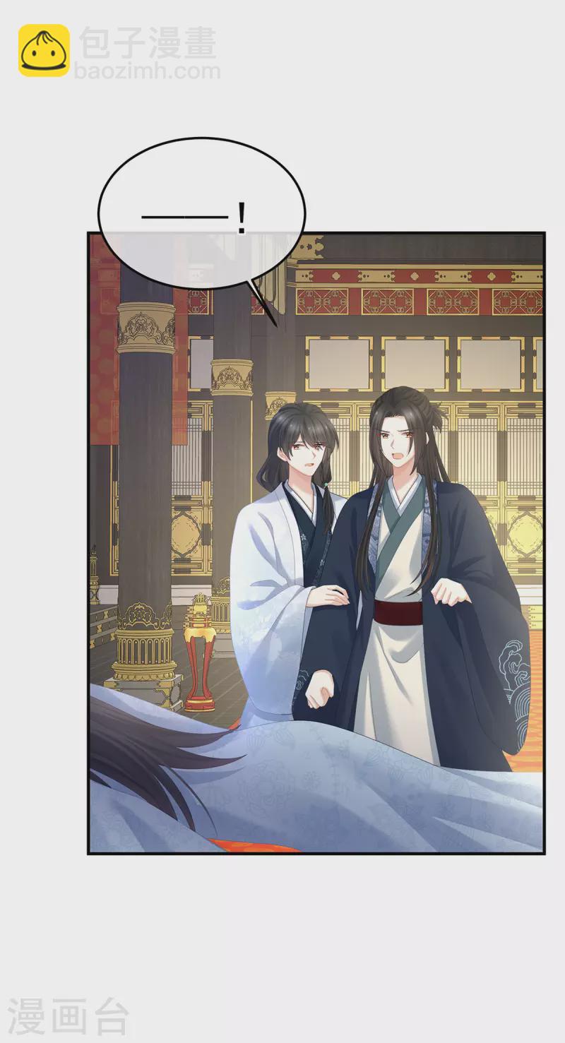 第353话 亲手给她绣龙袍22