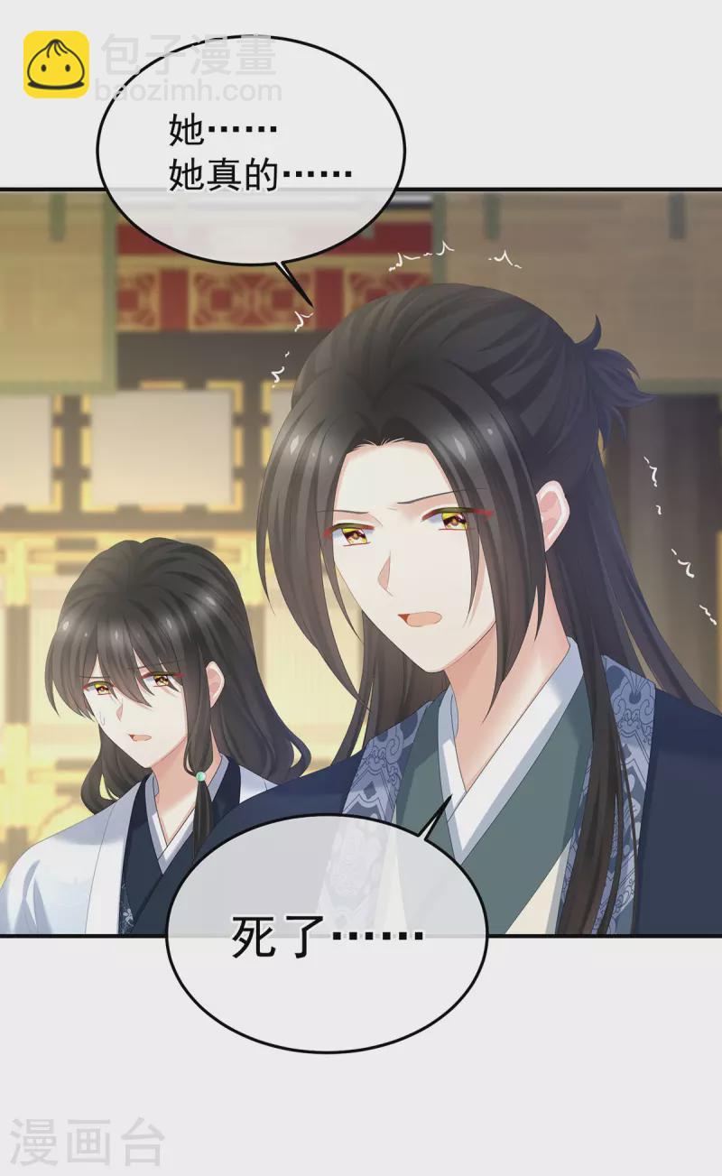第353话 亲手给她绣龙袍23