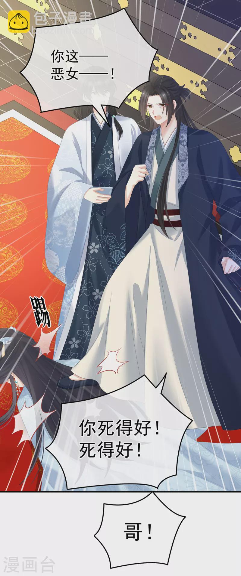 第353话 亲手给她绣龙袍26