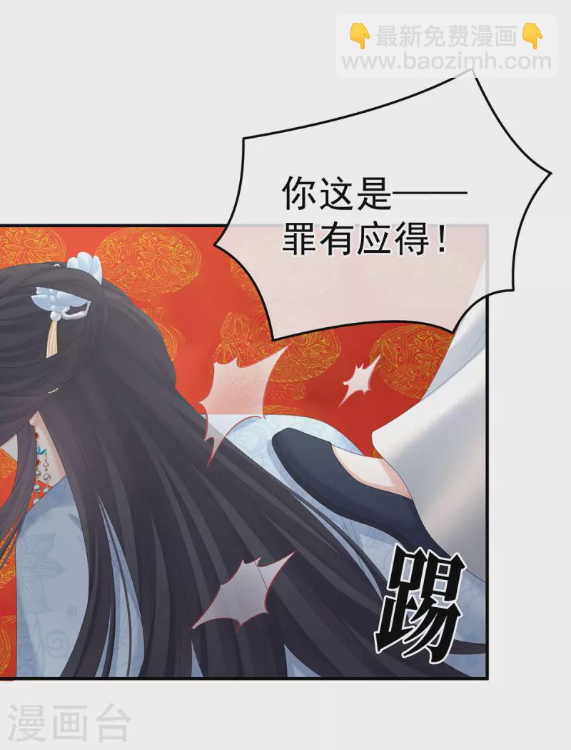 第353话 亲手给她绣龙袍27