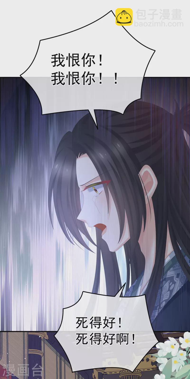 第353话 亲手给她绣龙袍28