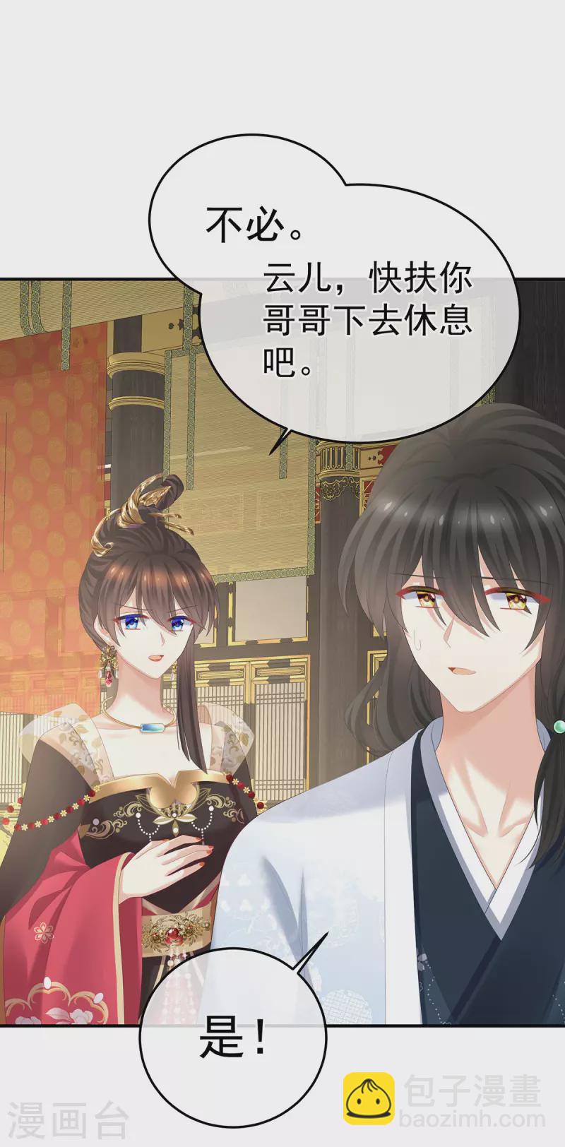 第353话 亲手给她绣龙袍33