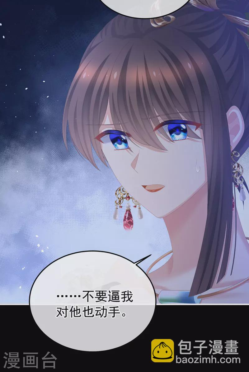 第353话 亲手给她绣龙袍43