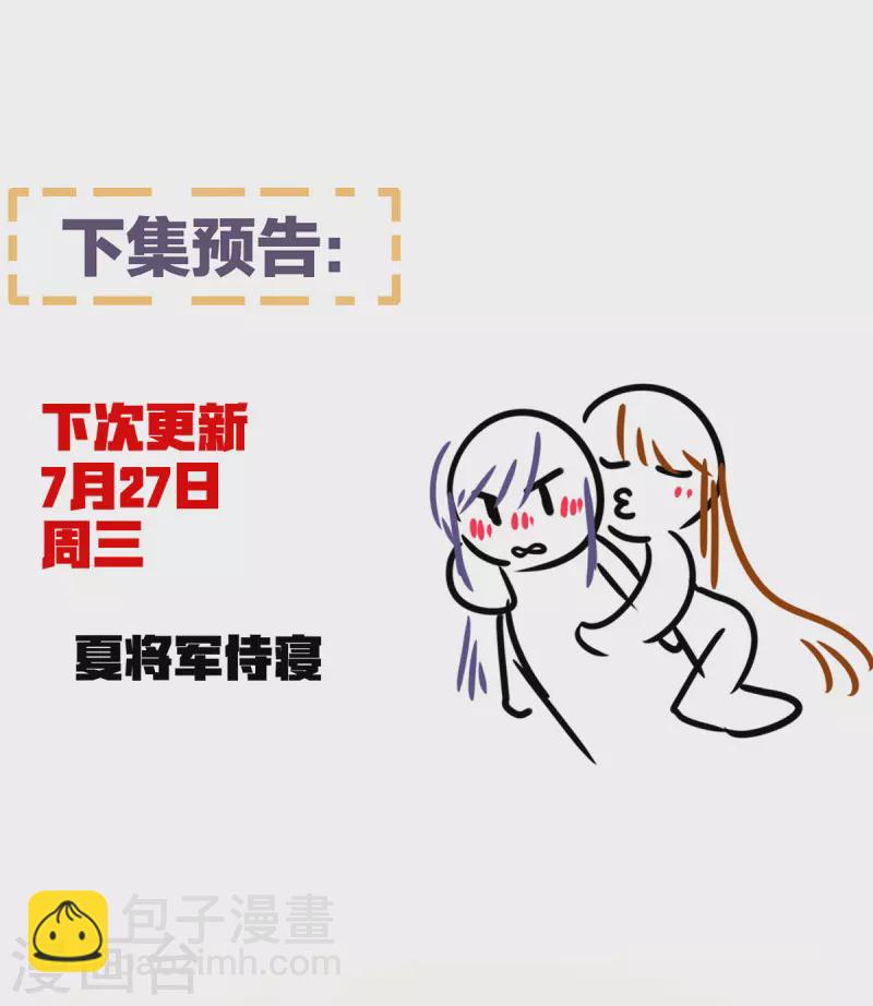 第353话 亲手给她绣龙袍45
