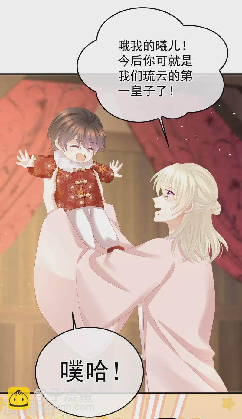 第353话 亲手给她绣龙袍5