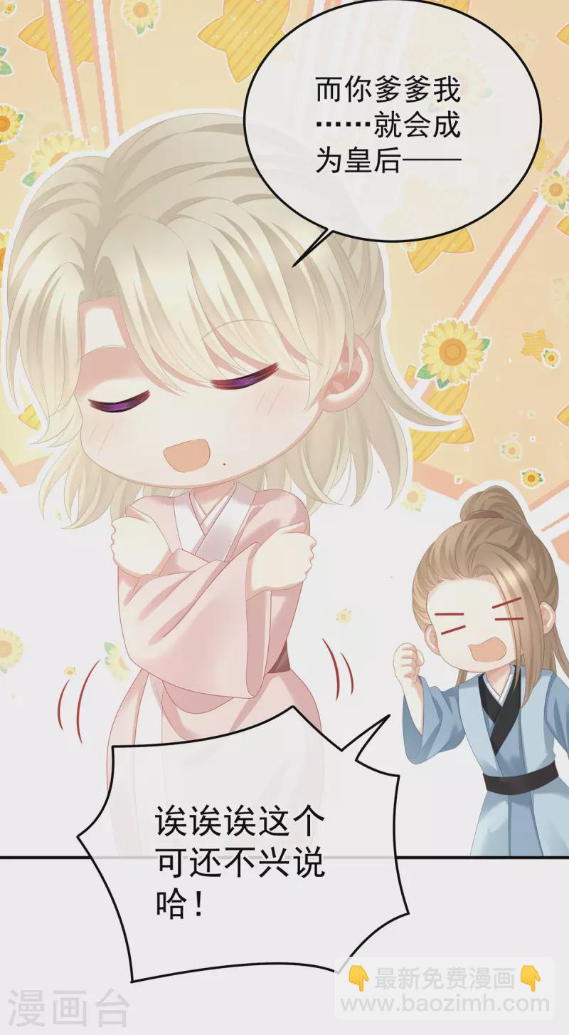 第353话 亲手给她绣龙袍6